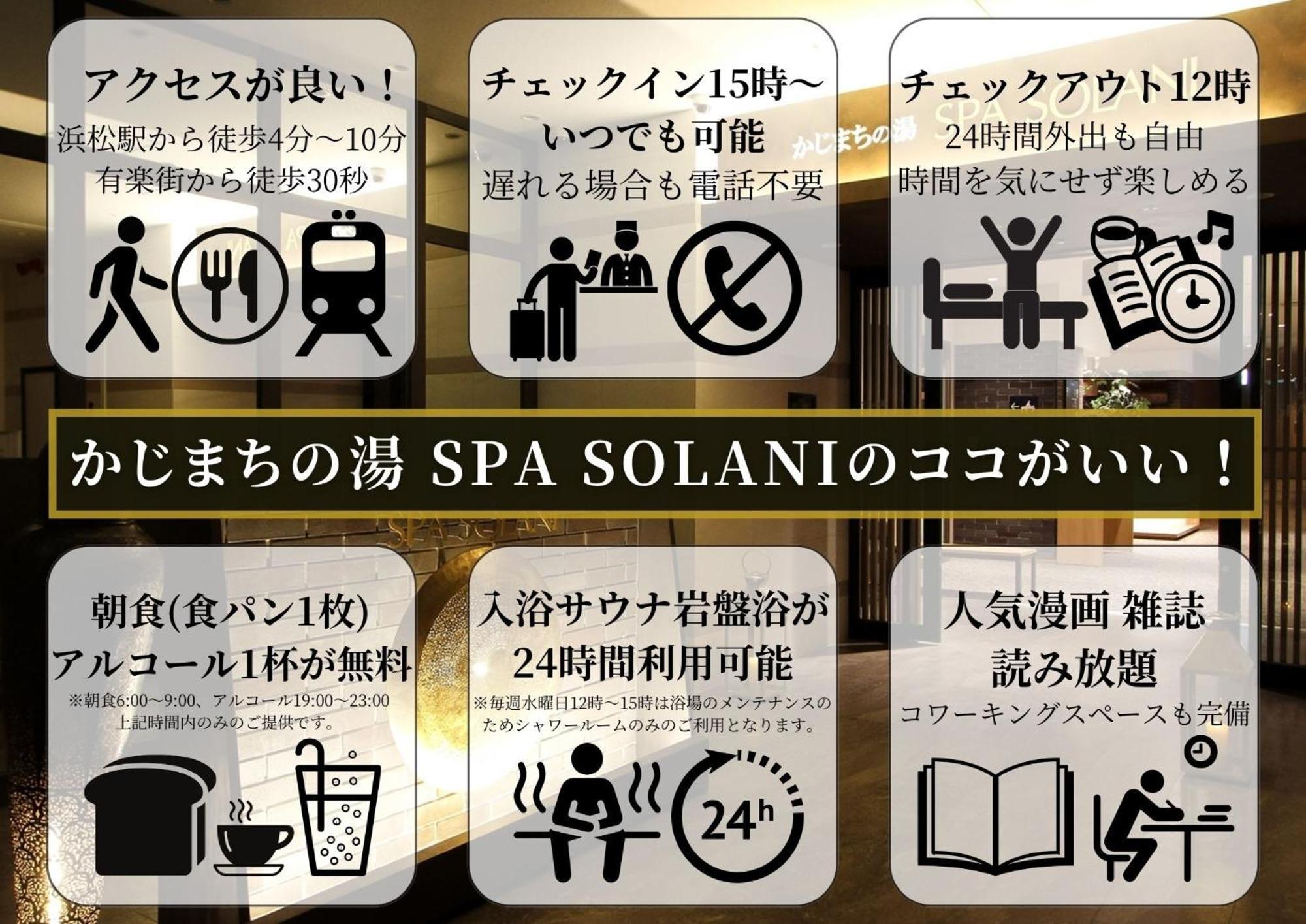 Kajimachi No Yu Spa Solani - Vacation Stay 26776V Χαμαμάτσου Εξωτερικό φωτογραφία
